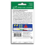 Семена Огурца "Хрустящий Корнишон F1"
